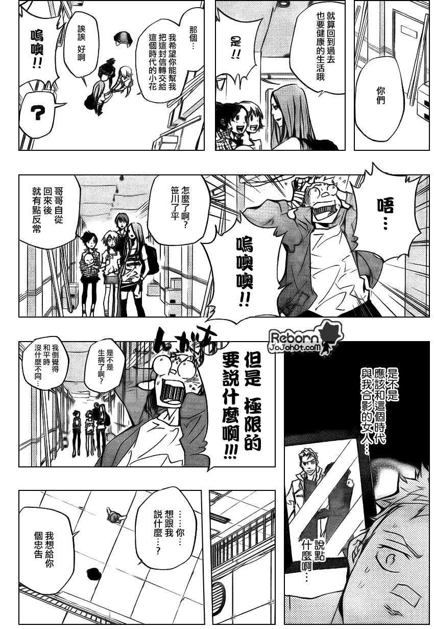 第282话3