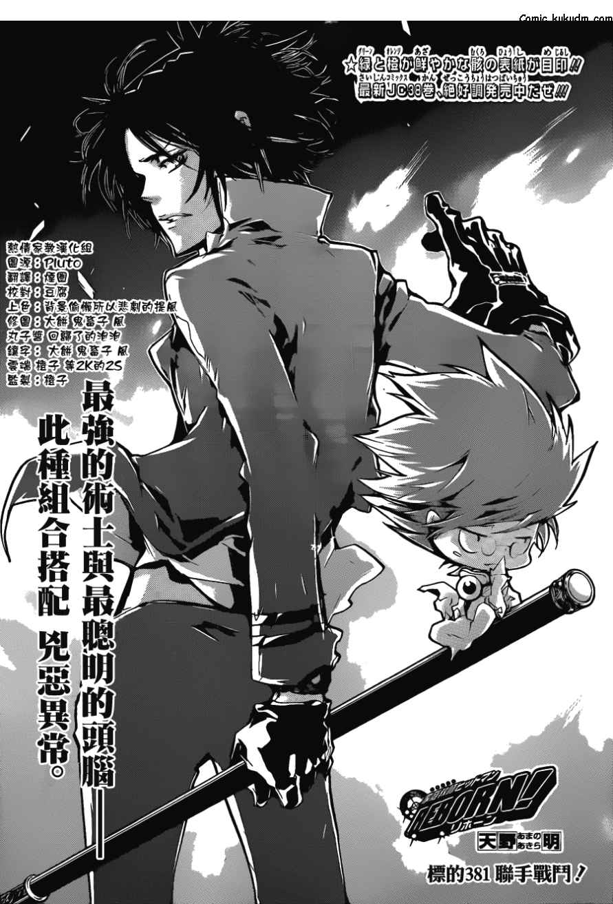 第381话联手战斗0