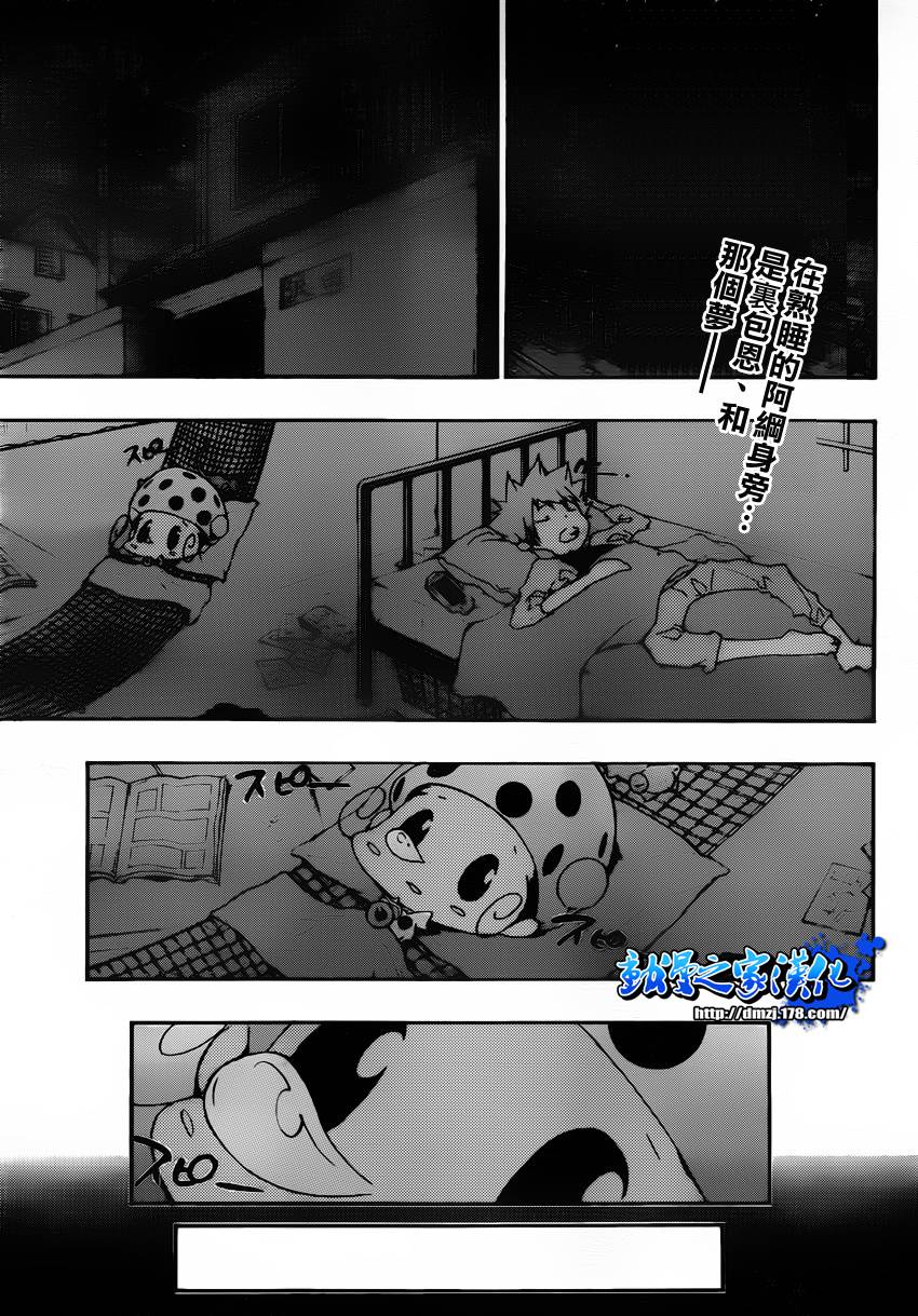 第350话恶梦2