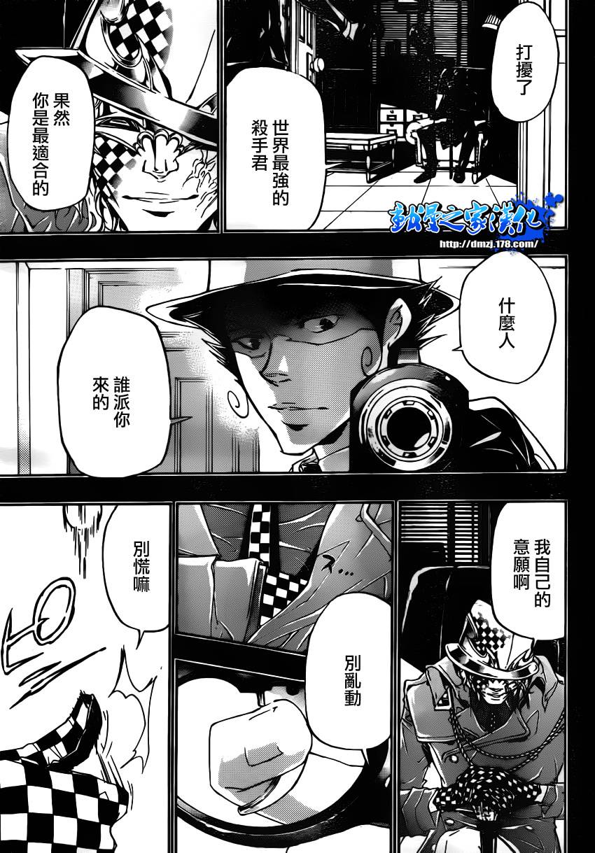 第350话恶梦4