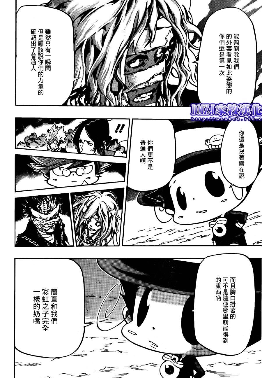 第382话复仇者的力量3