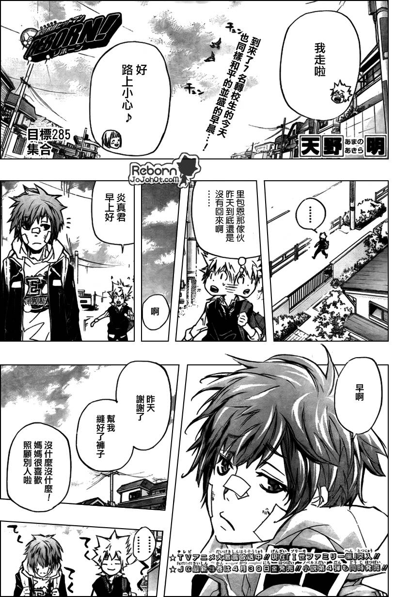 第285话0