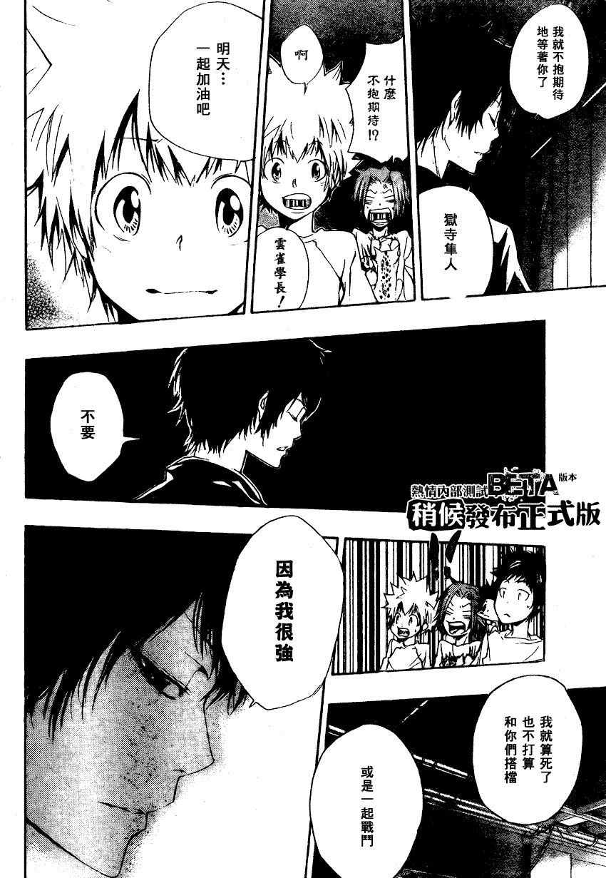 第175话4