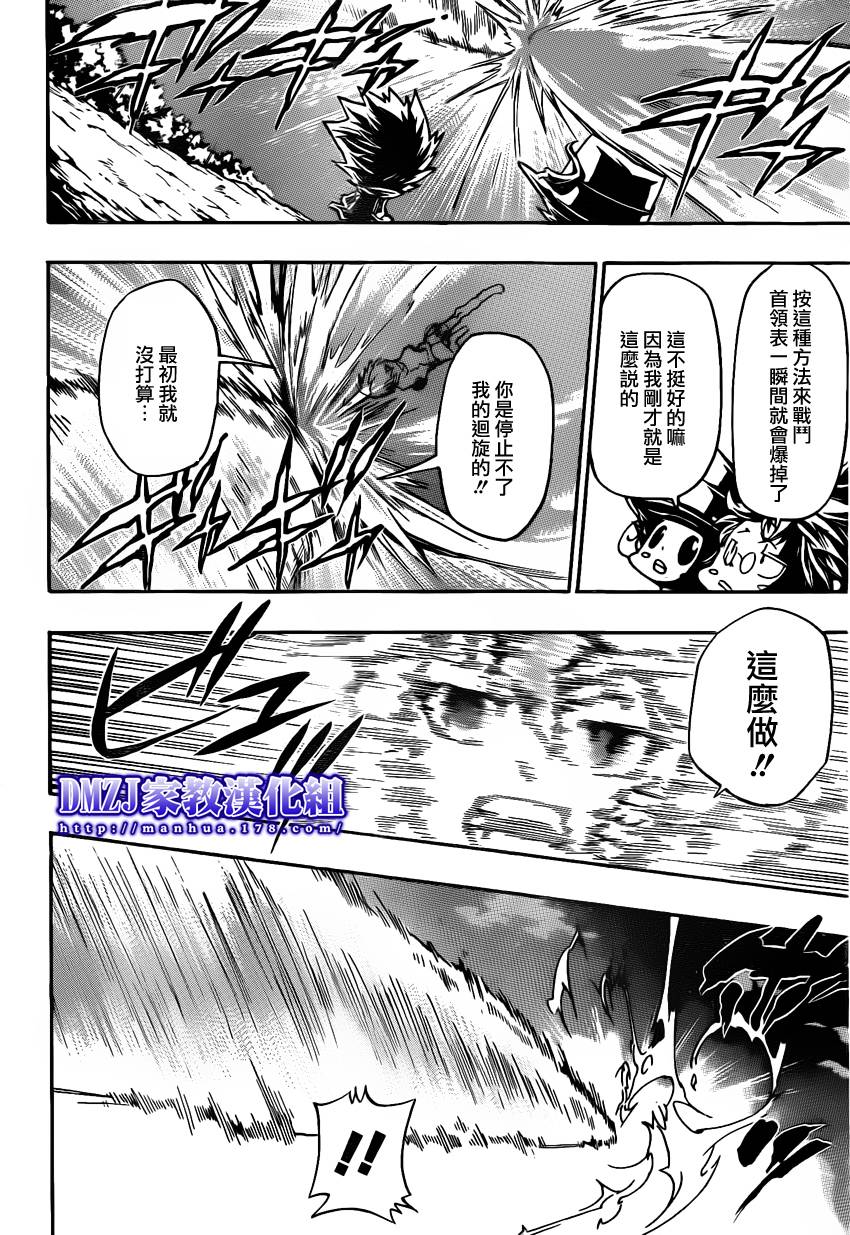 第385话劝诱3