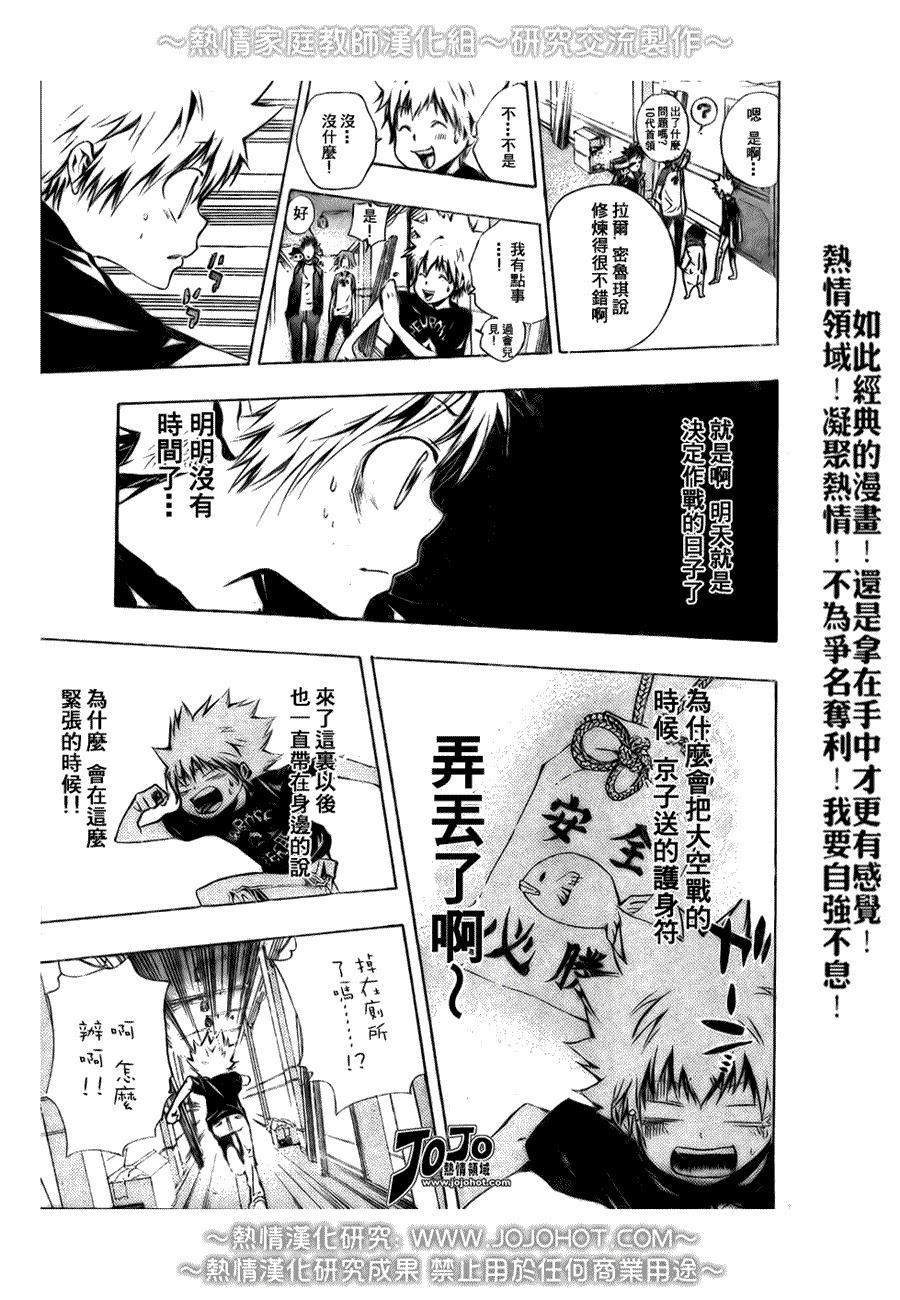 第174话2