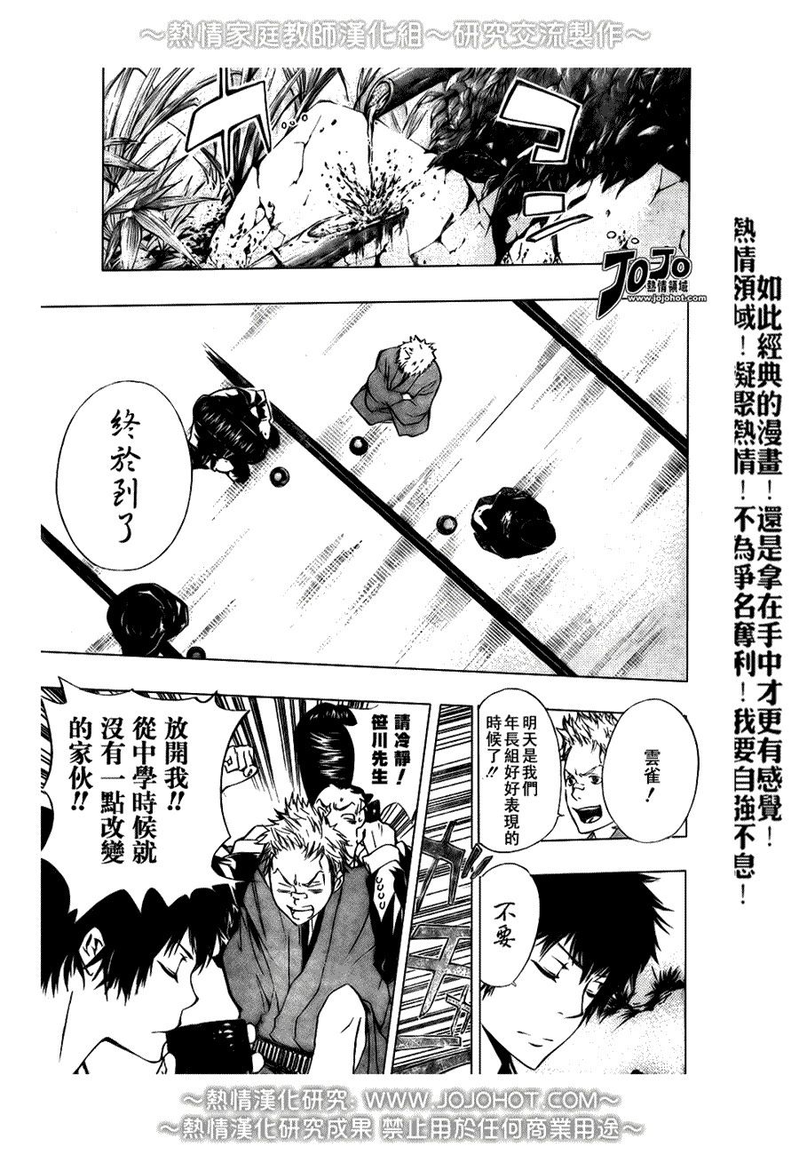 第174话4