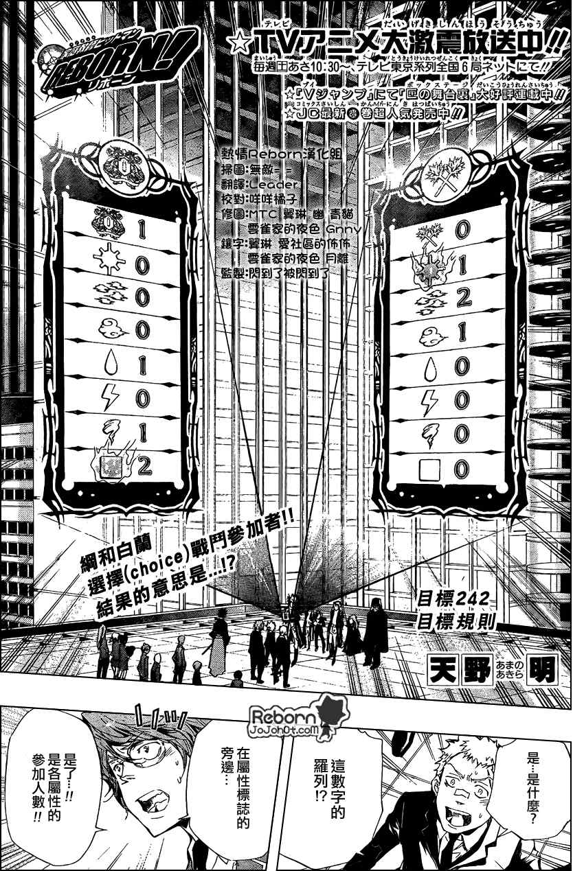 第242话0