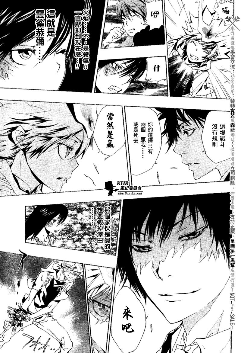 第159话4