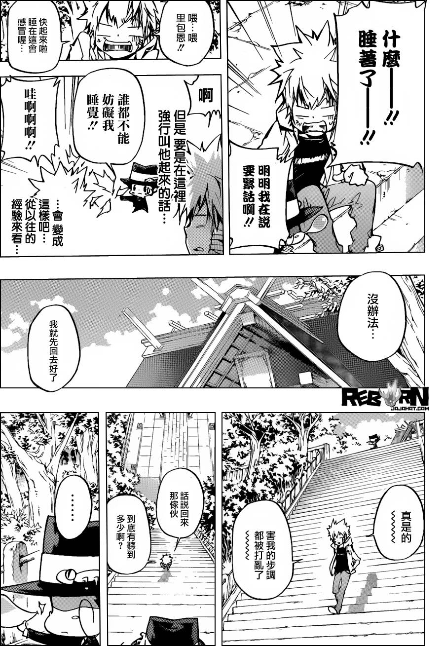 第391话大集结2