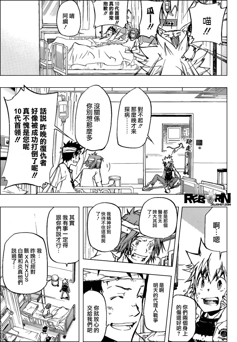 第391话大集结4