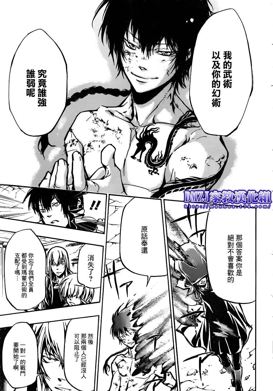 第373话风ＶＳ玛蒙4