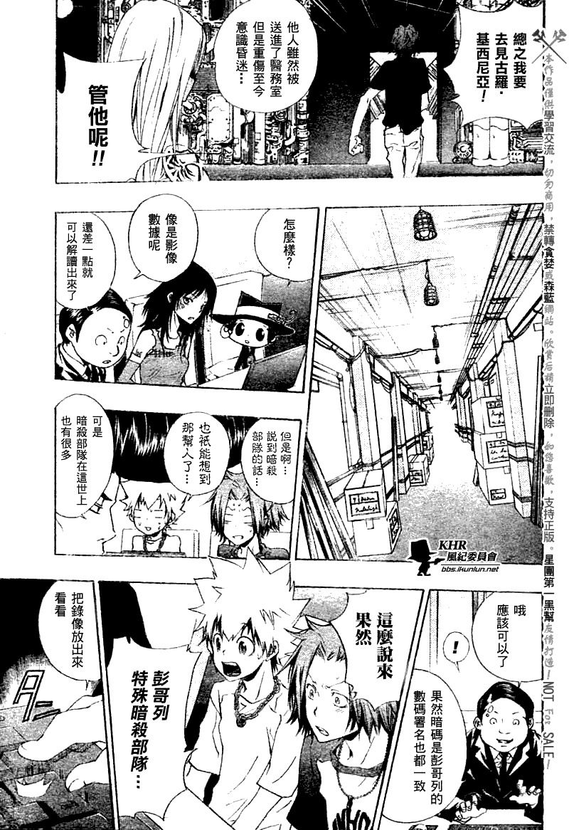 第166话4