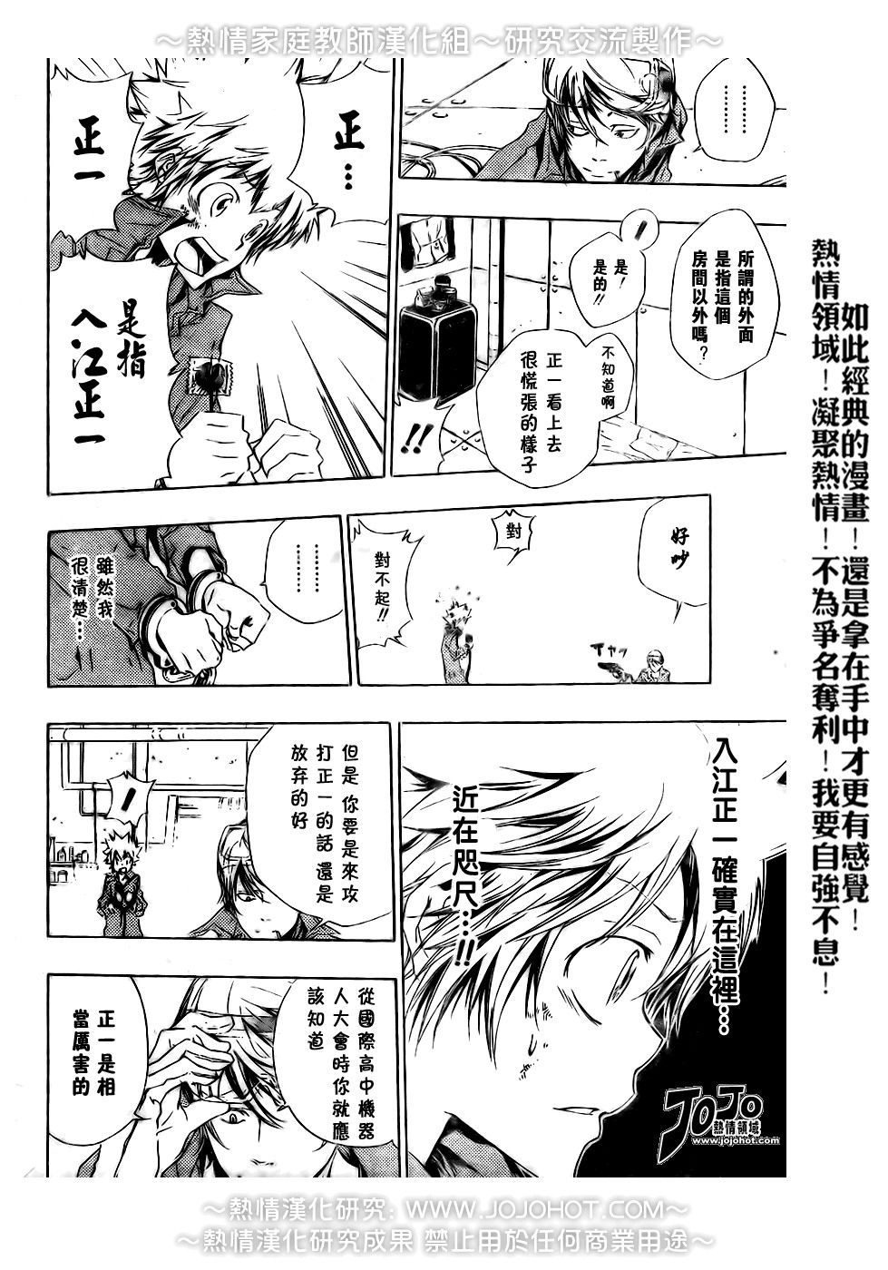 第189话3