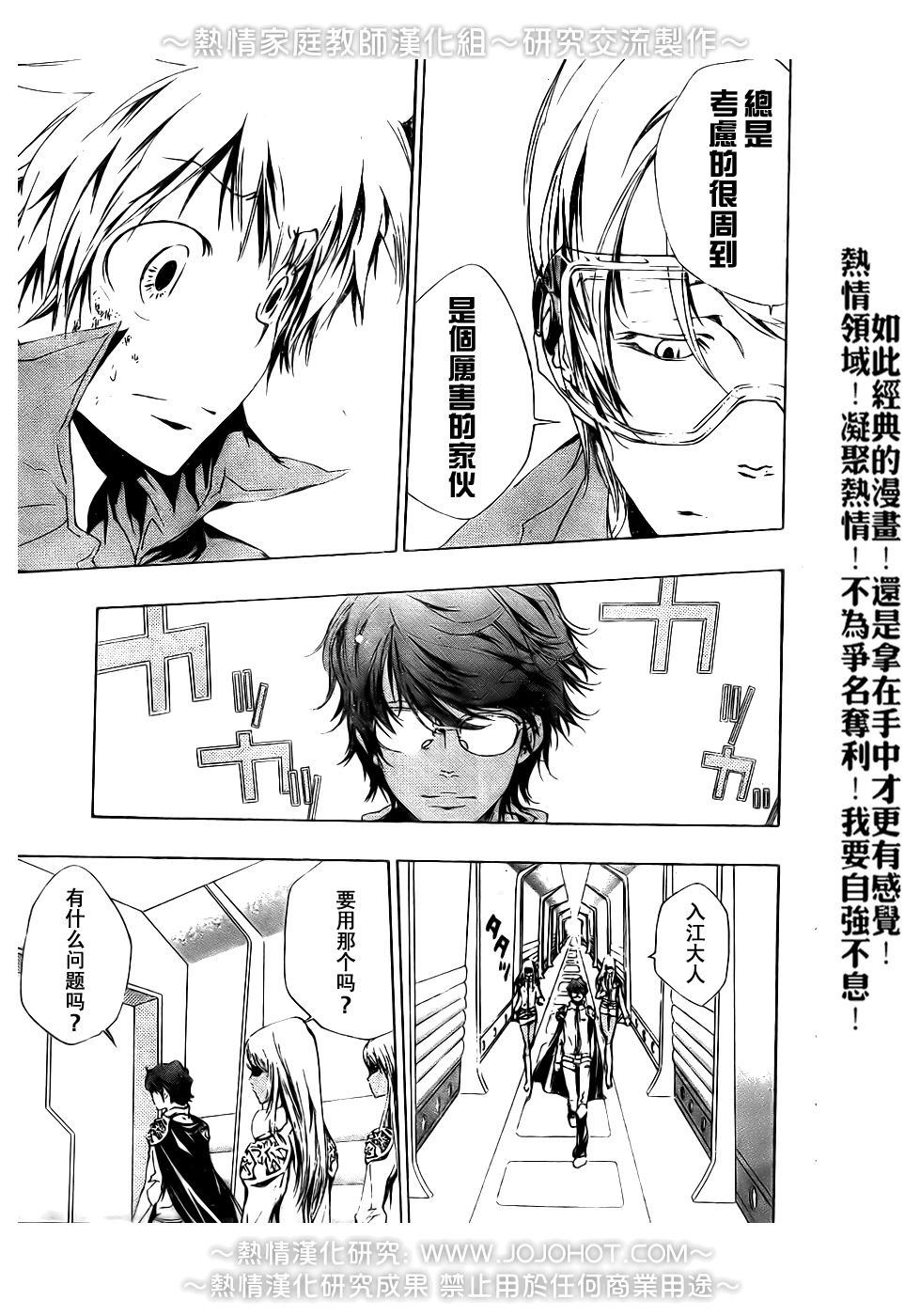 第189话4