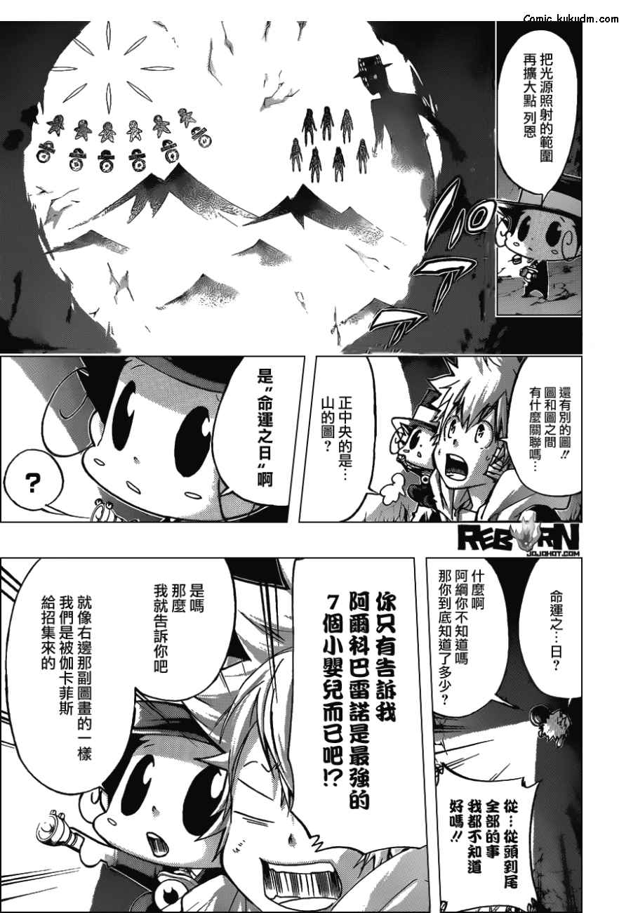 第386话命运之日与代理人战争2