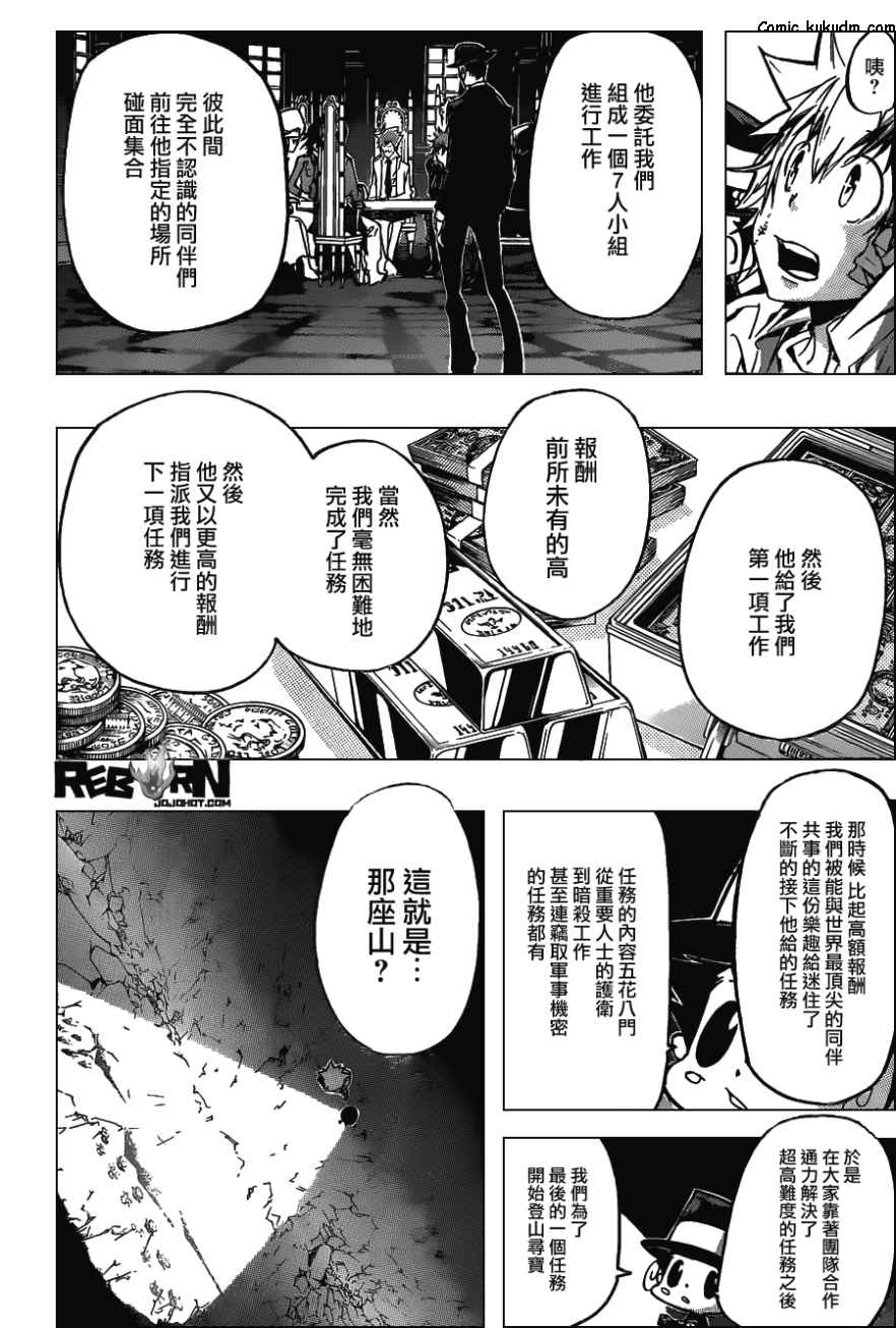 第386话命运之日与代理人战争3
