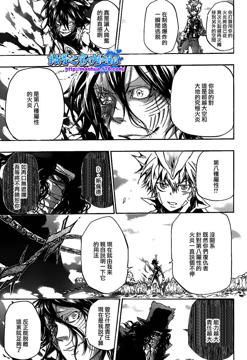 第344话最终王牌2