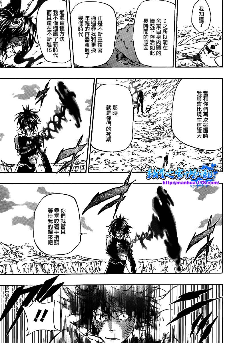 第344话最终王牌4