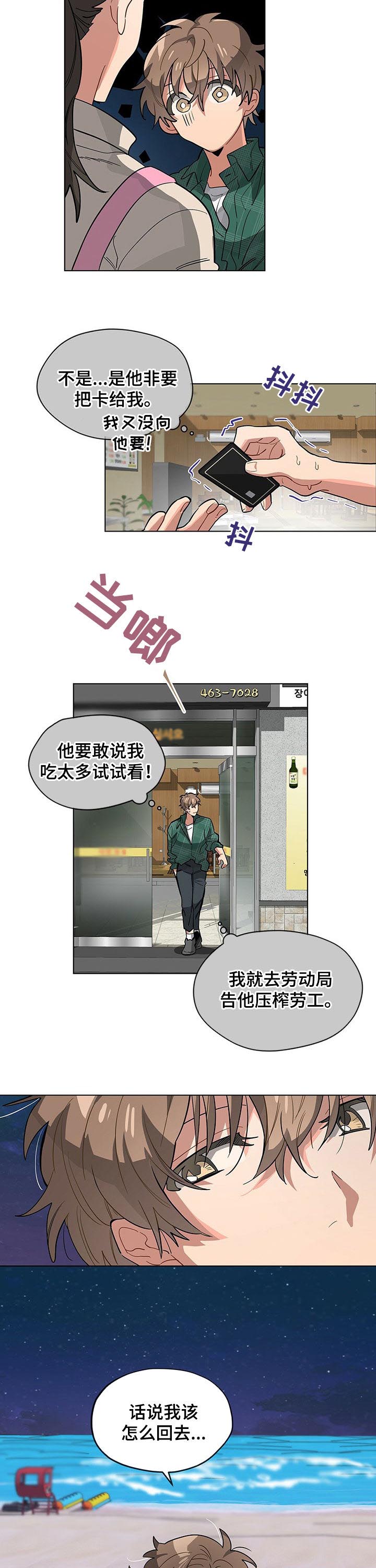 第49章：挥霍2