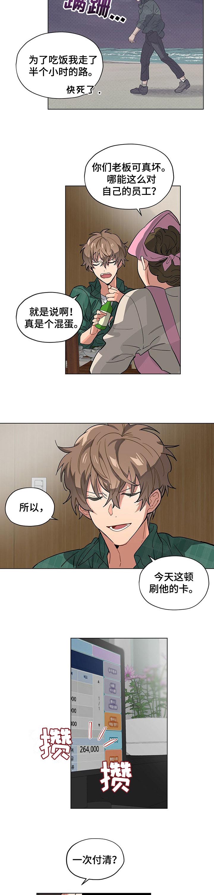 第49章：挥霍1