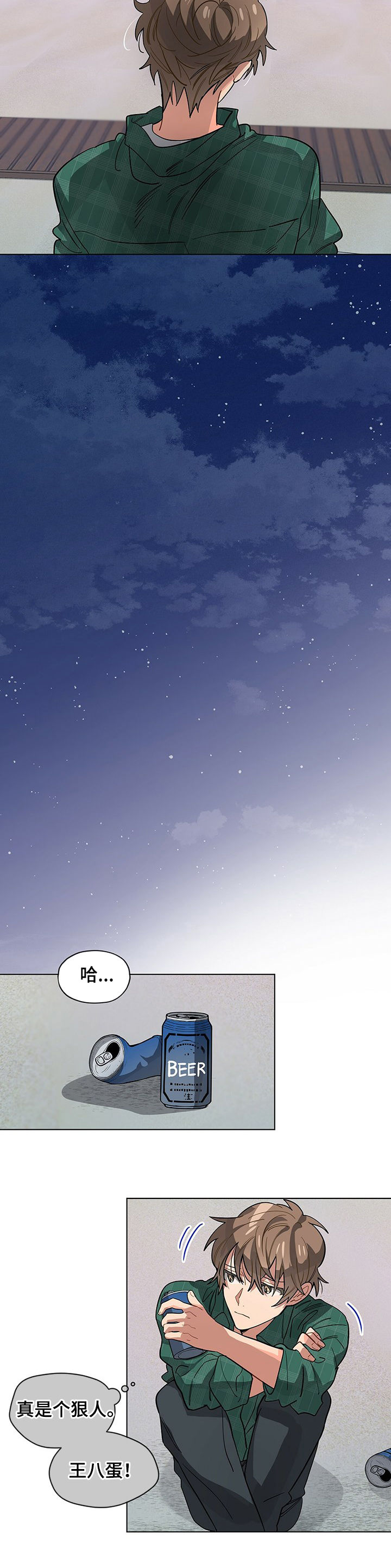 第49章：挥霍3