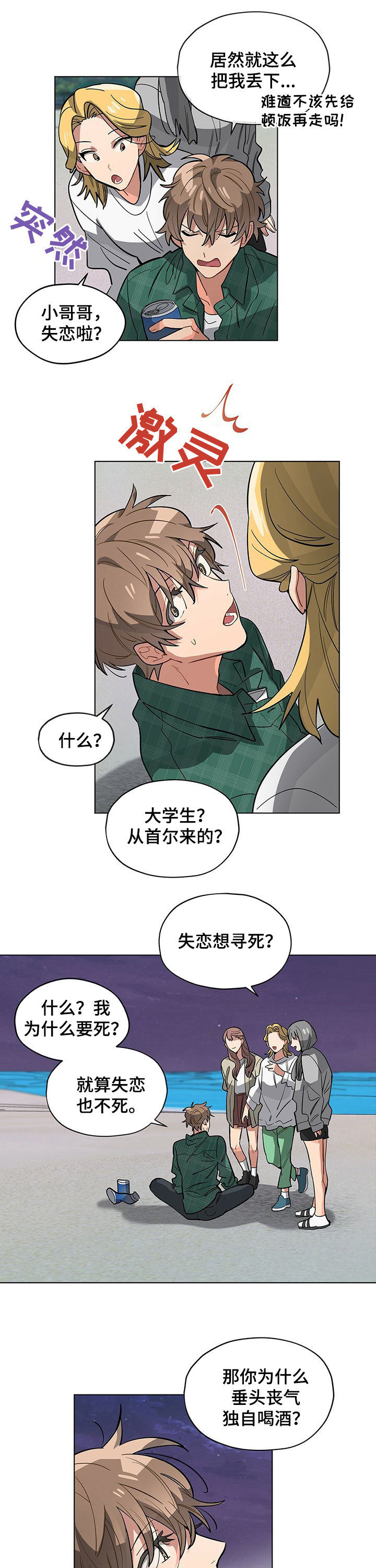 第49章：挥霍4