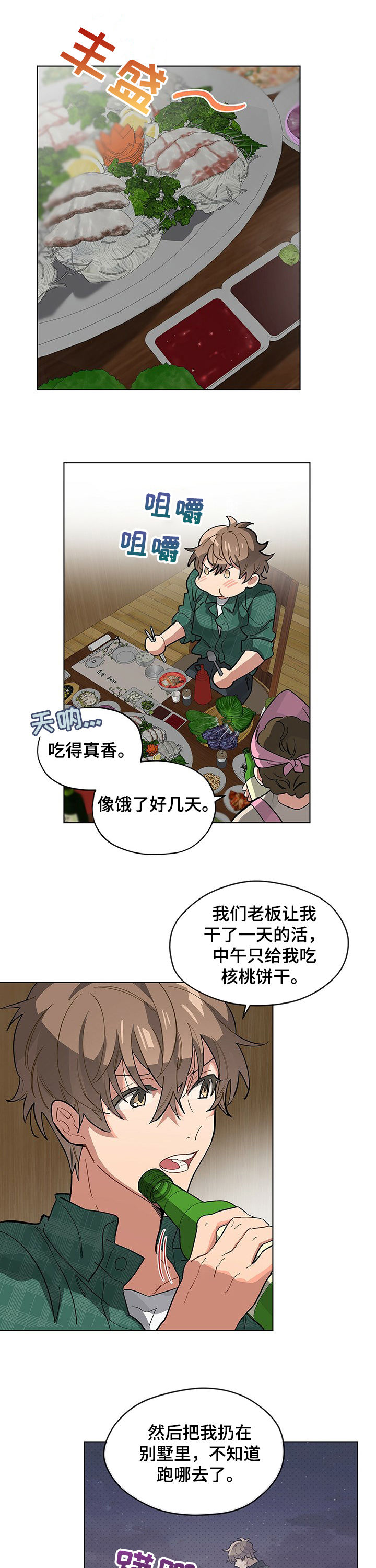 第49章：挥霍0