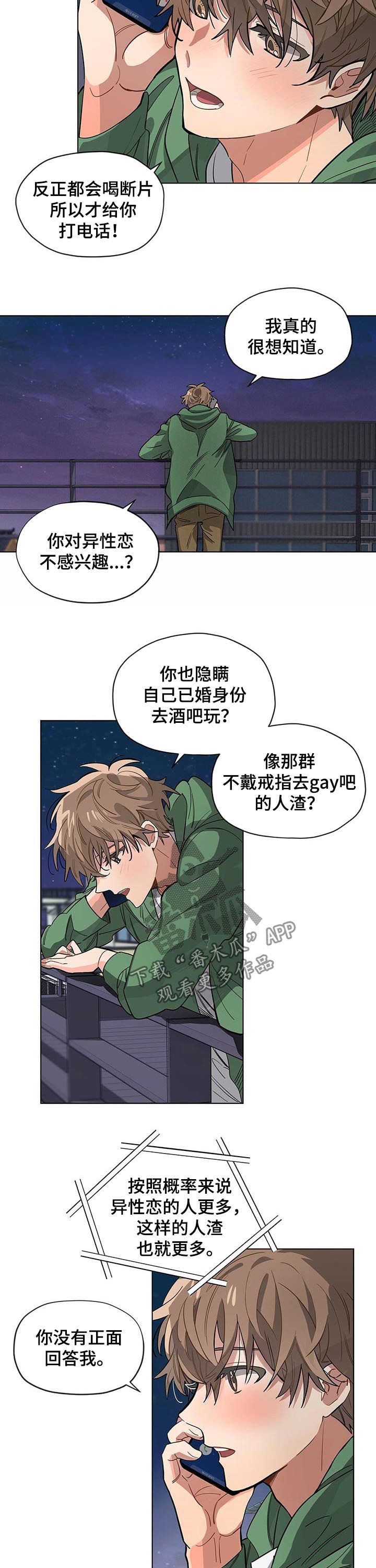 第41章：挖菜3