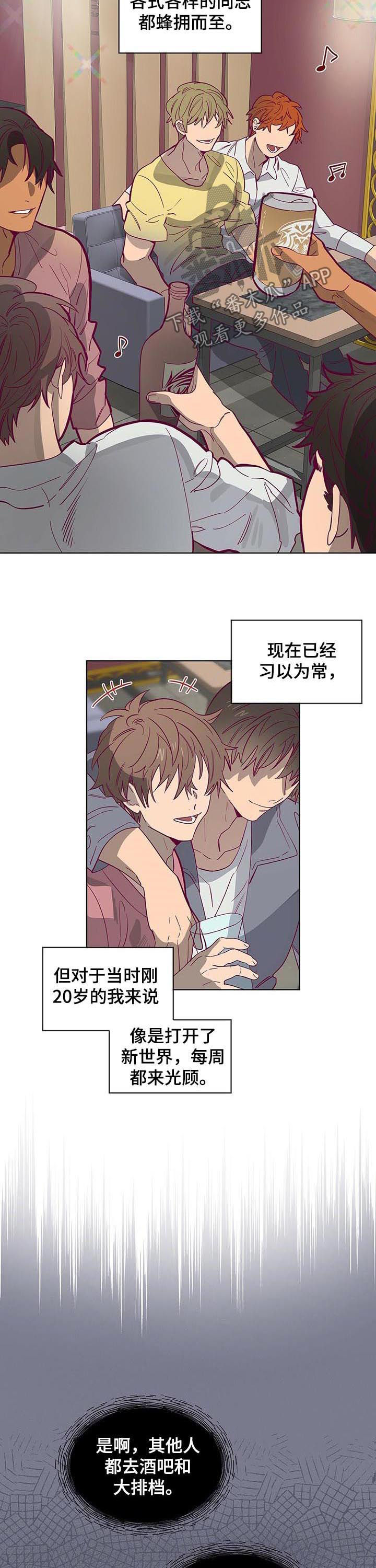 第38章：酒吧3