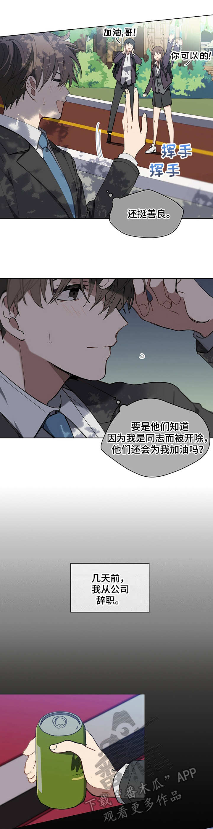 第3章：找工作0