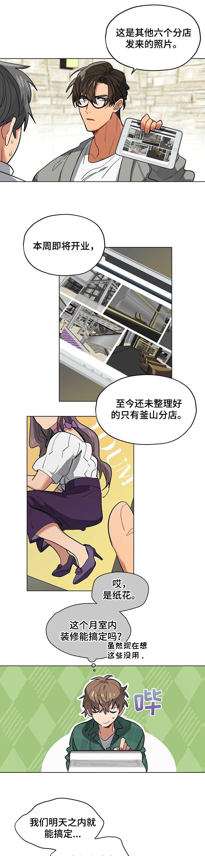 第47章：非我本意4