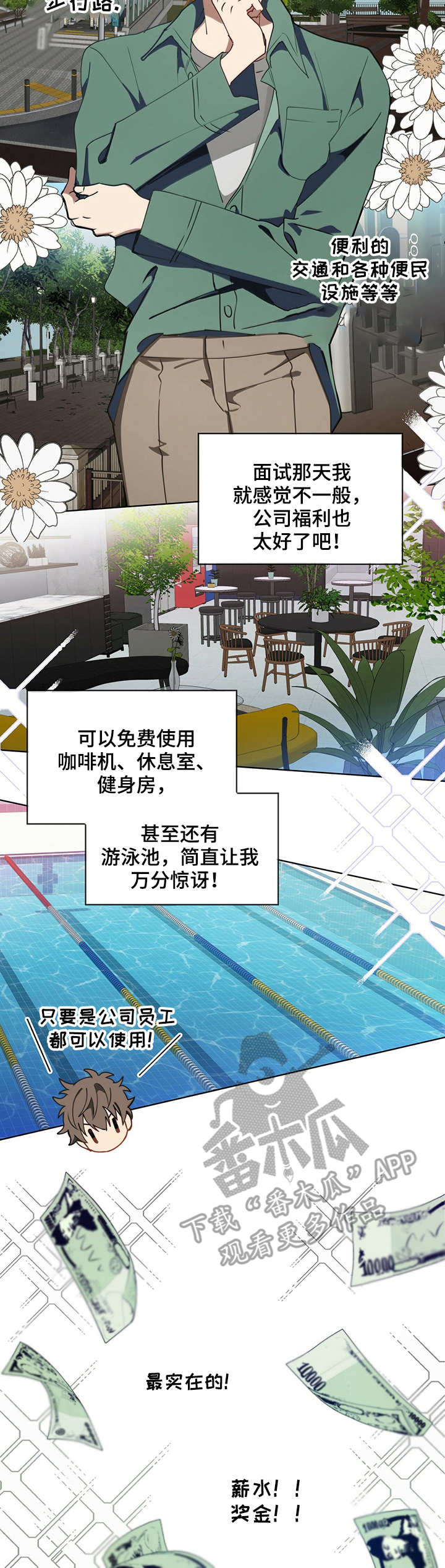 第6章：福利完美1