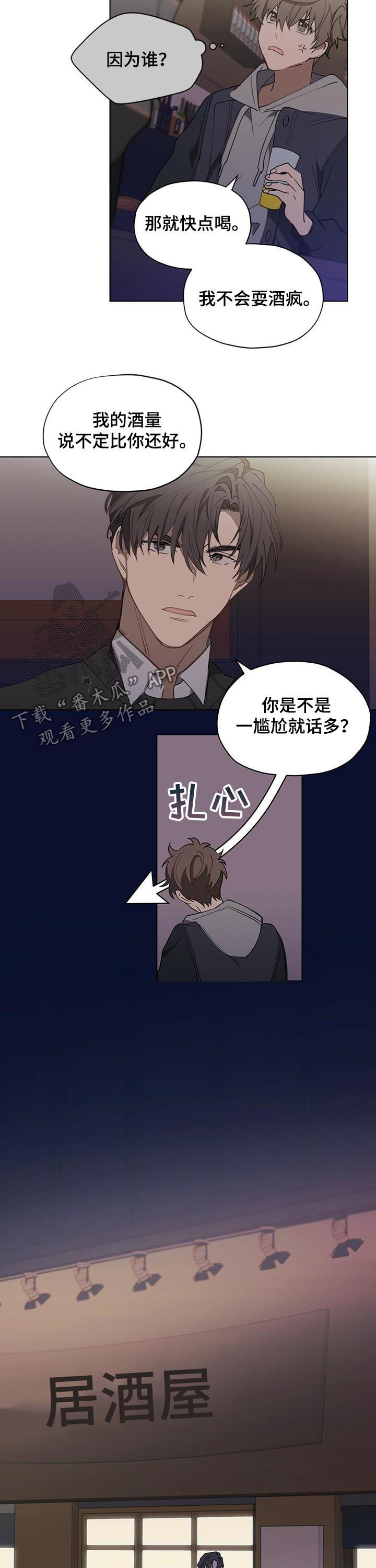 第30章：酒驾3