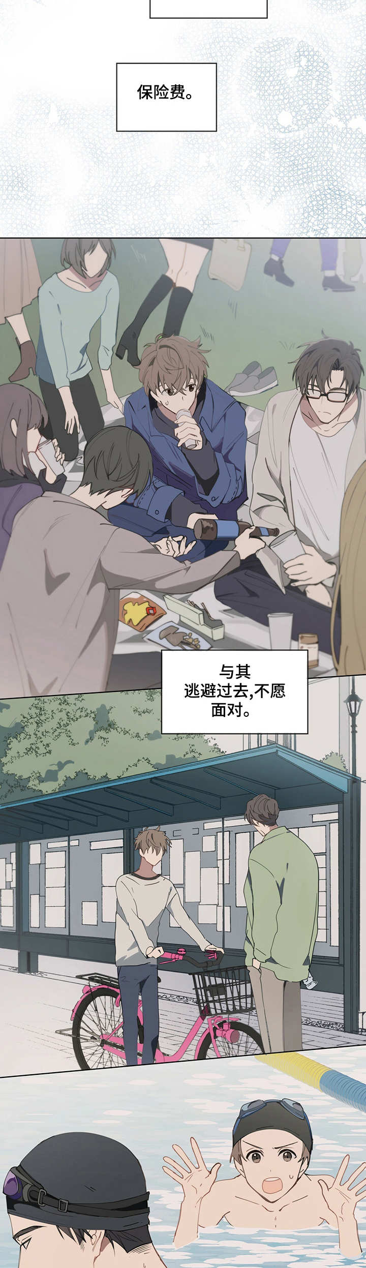 第2章：慎重考虑4
