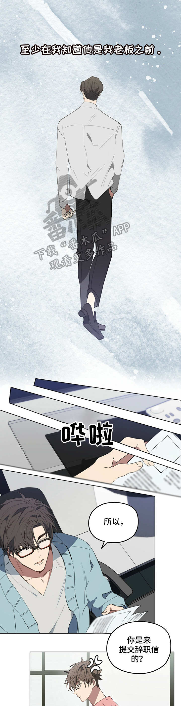 第2章：慎重考虑2