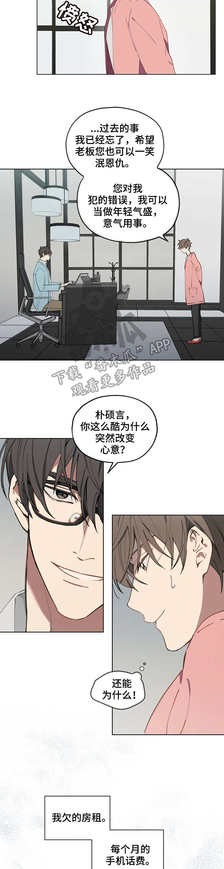 第2章：慎重考虑3