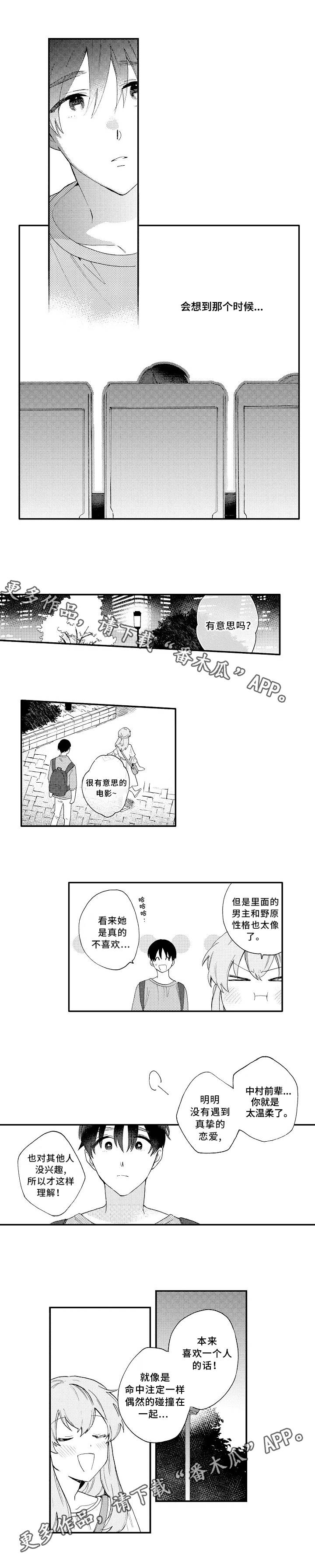 第18章：浪漫1