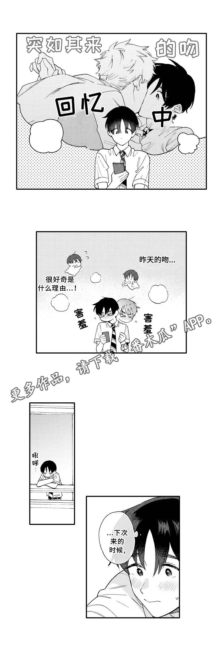 第15章：不同1