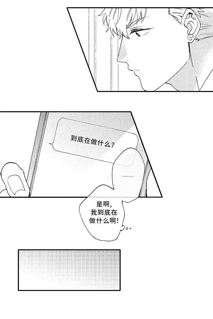 第19章：失落1