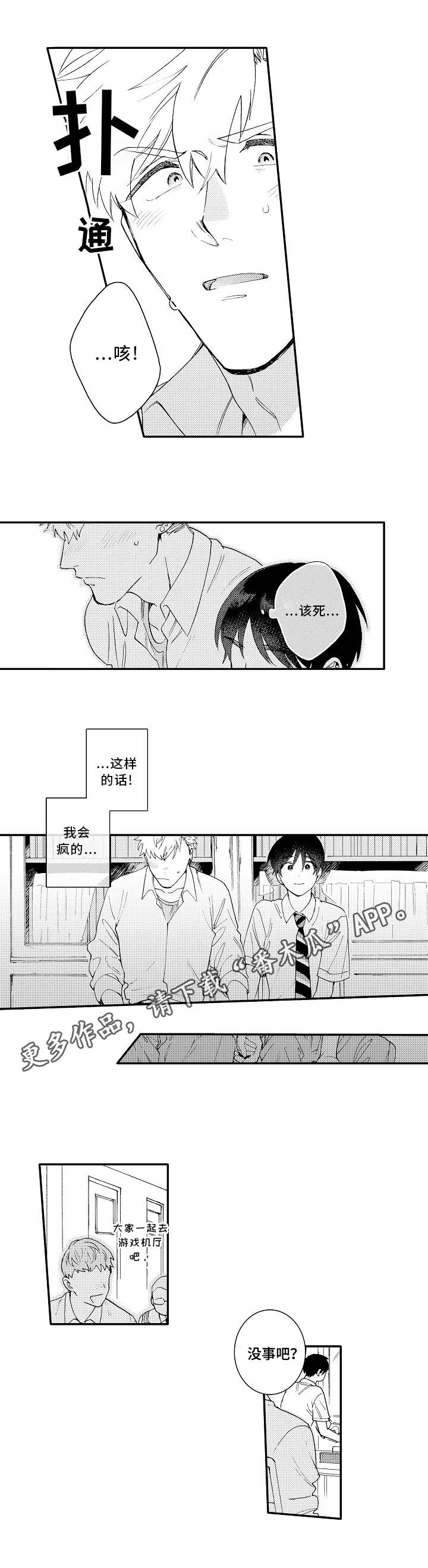 第14章：喜欢3