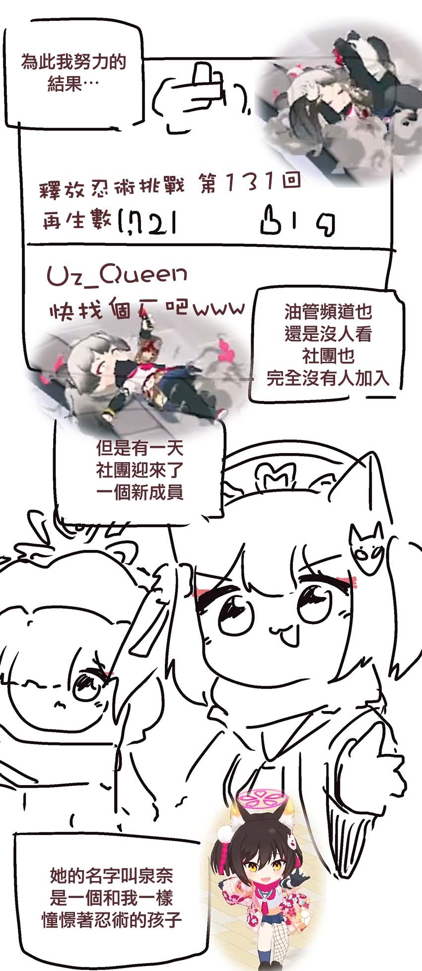 忍者的秘密1