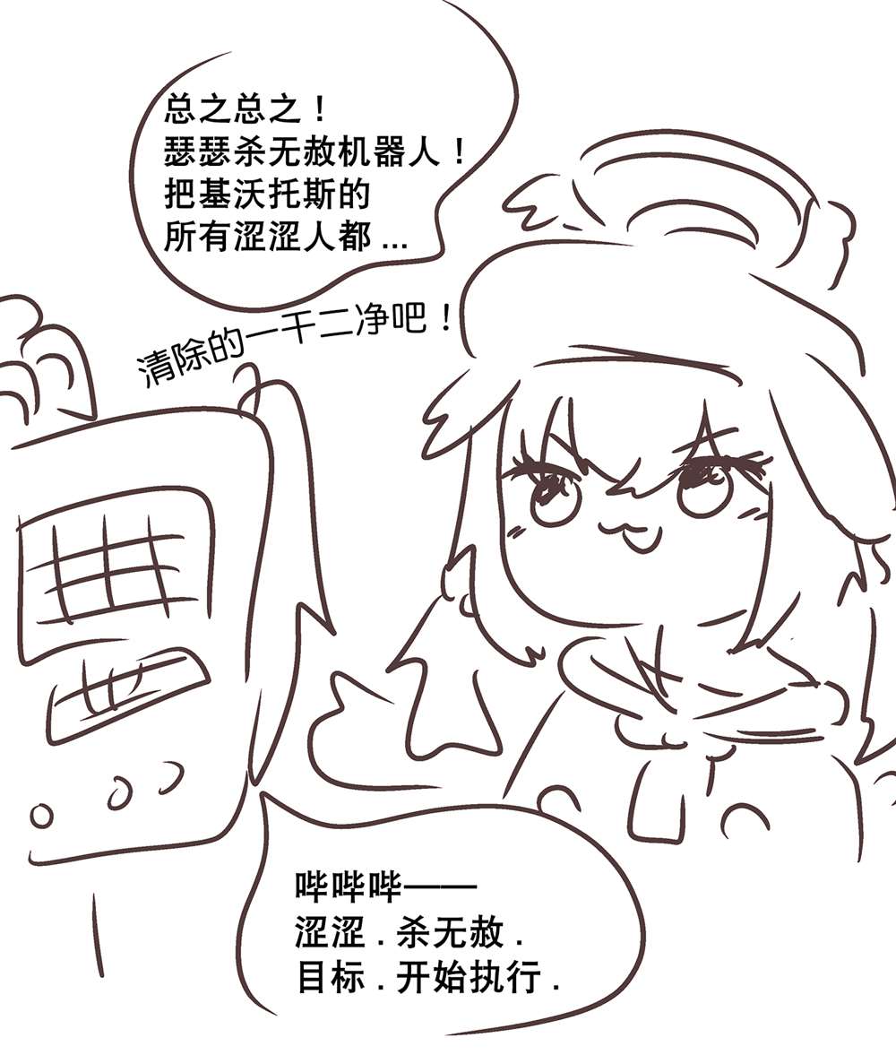 涩涩屎刑机器人2
