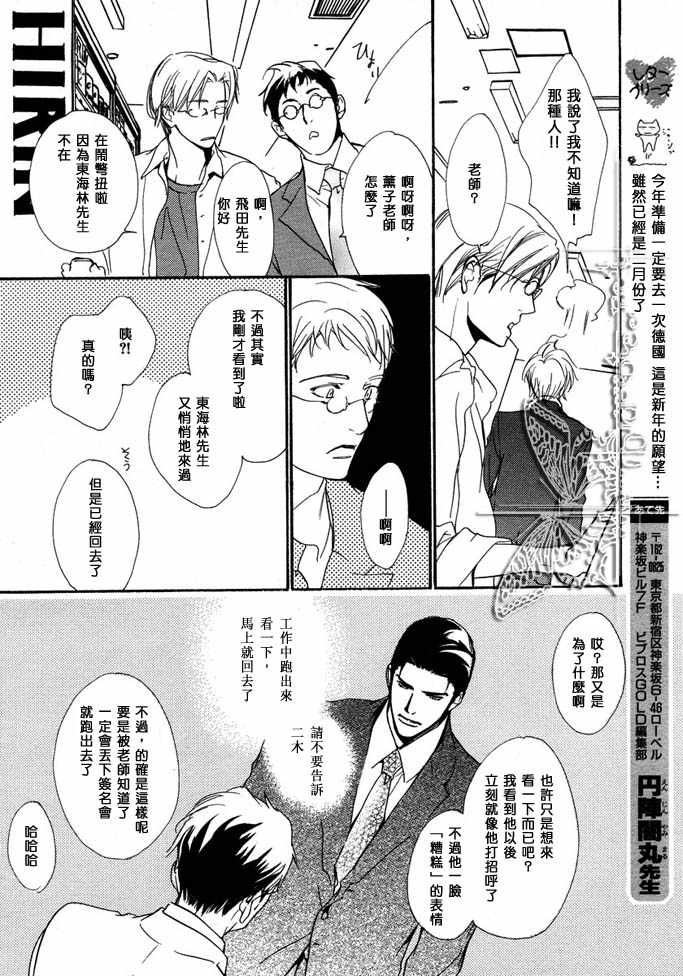 第7话3