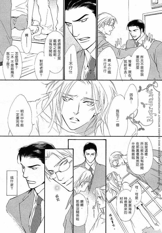 第4话3
