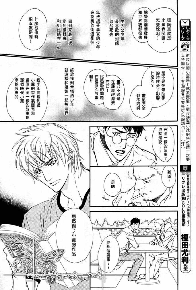 第9话3