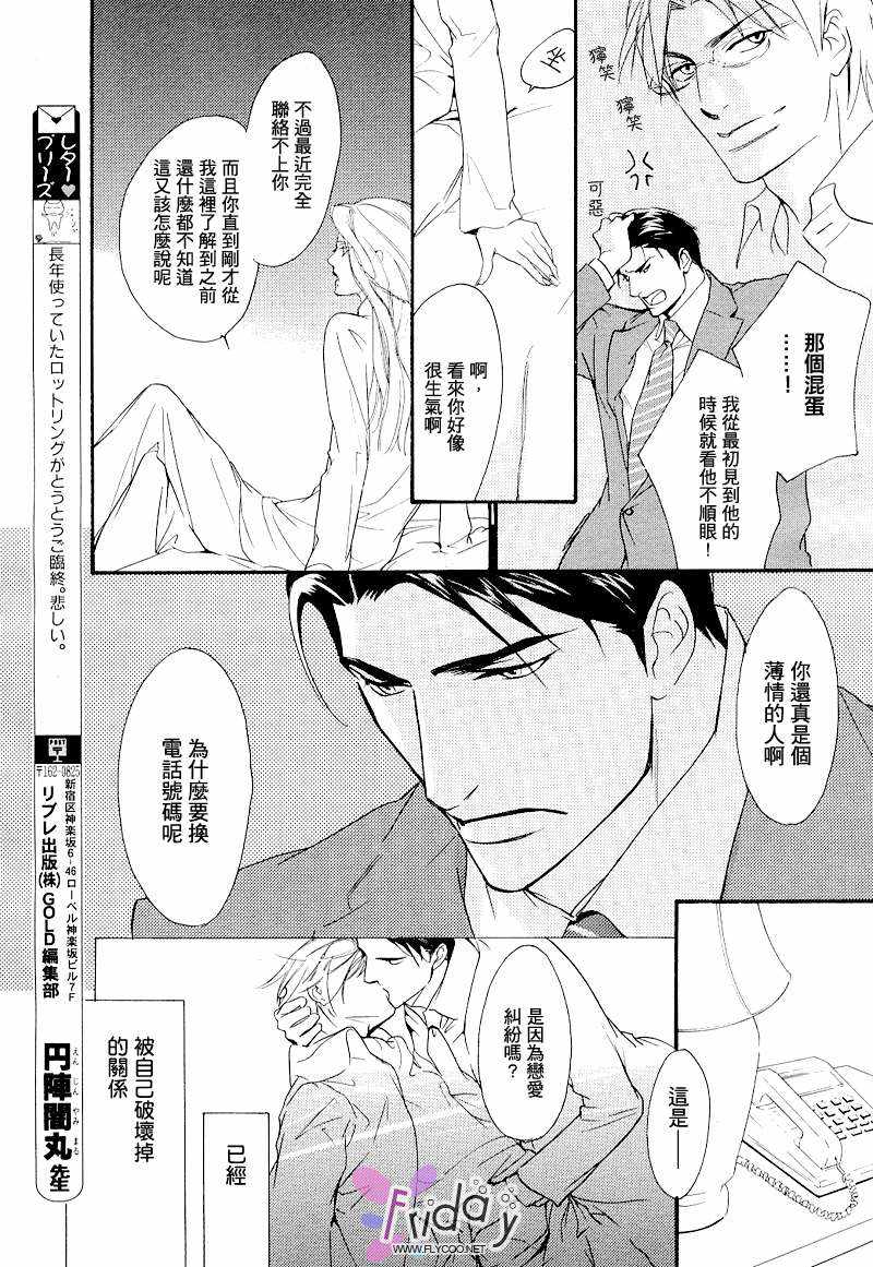 第11话2