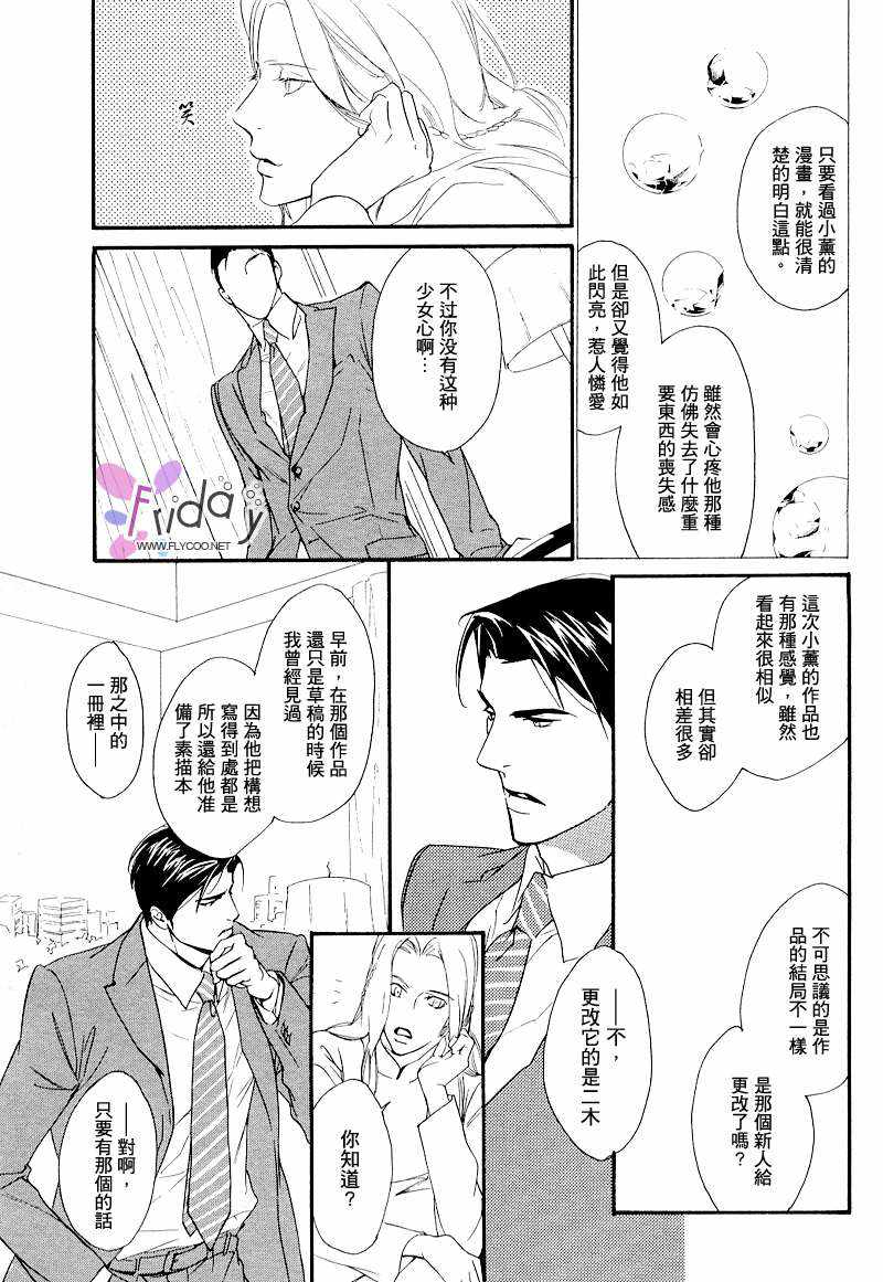 第11话4