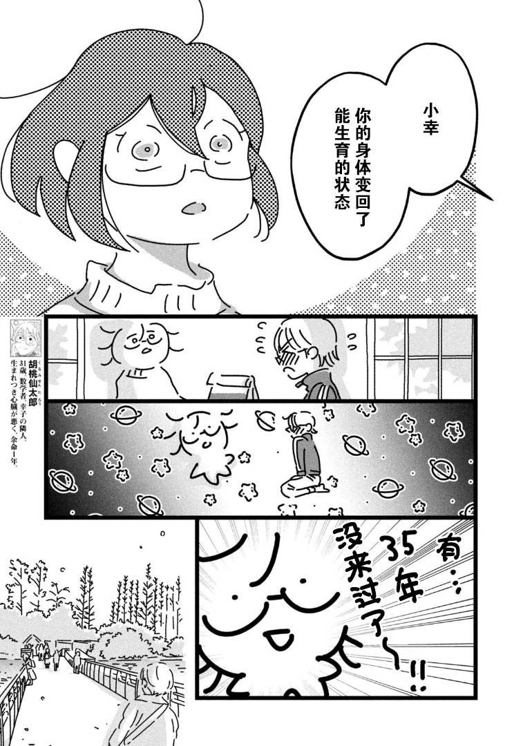 第6话4
