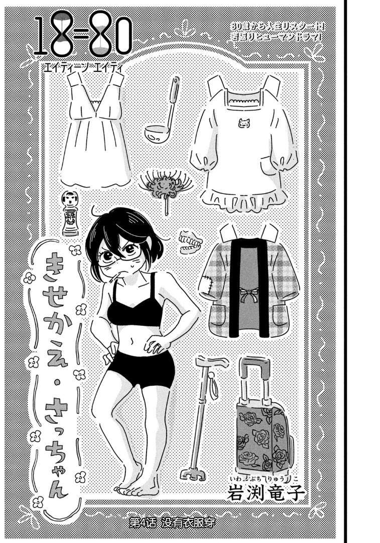 第4话0