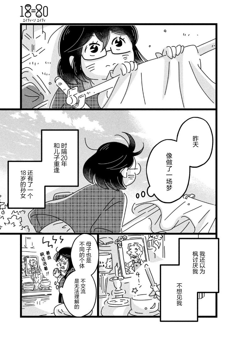 第13话2